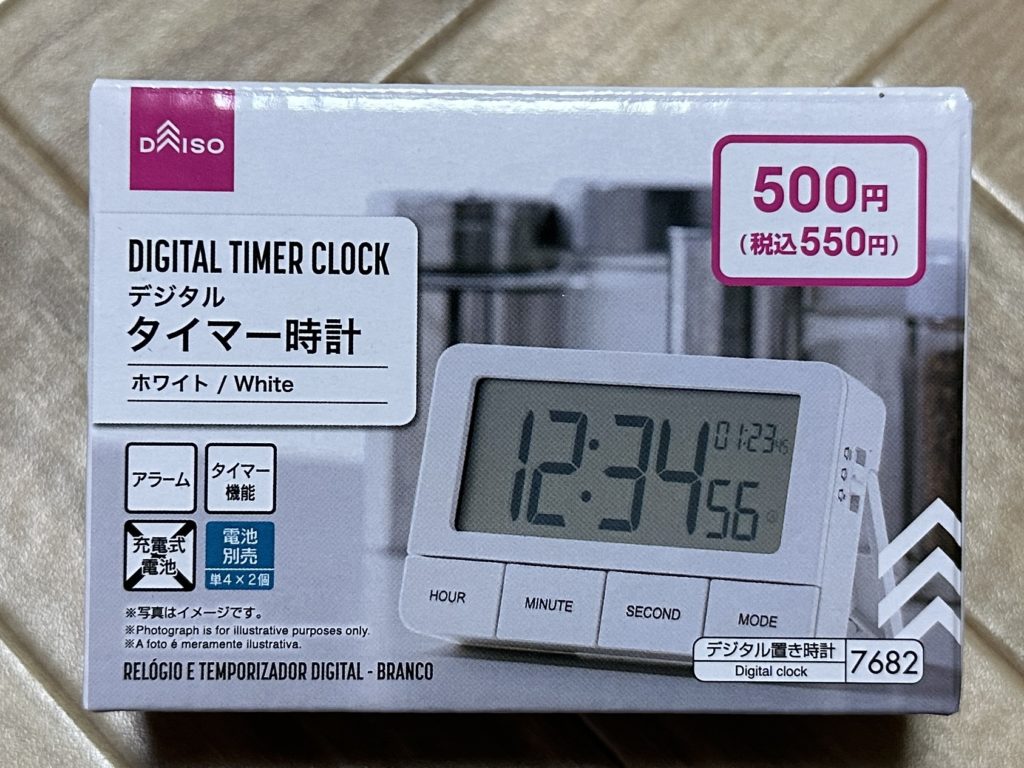 デジタルタイマー時計　パッケージ