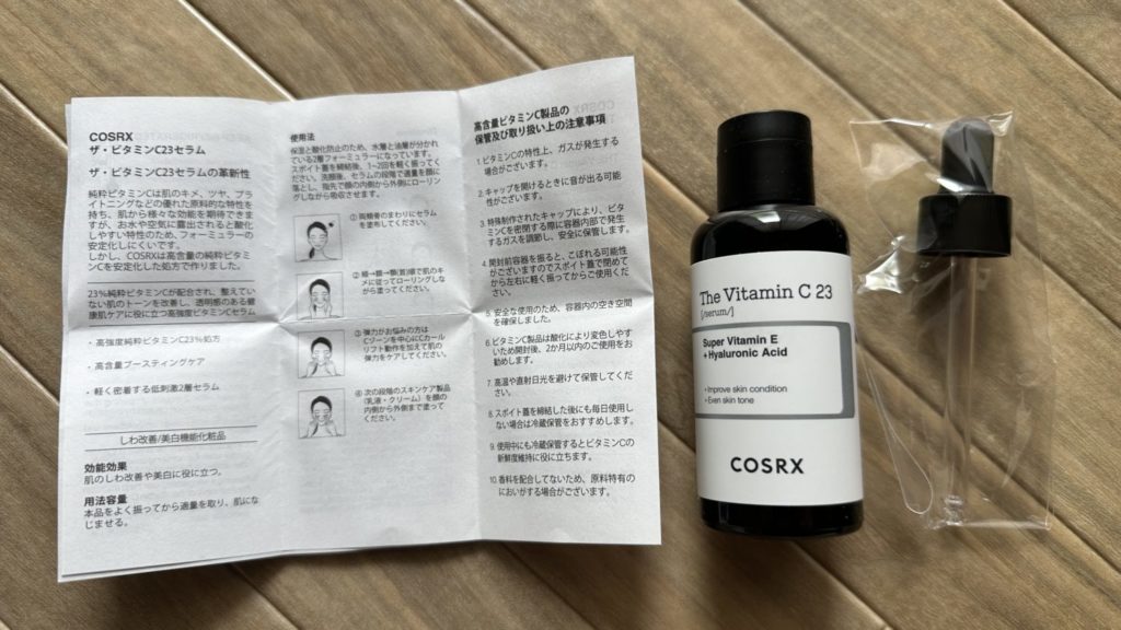 COSRX ザ·ビタミンC23セラム セット内容