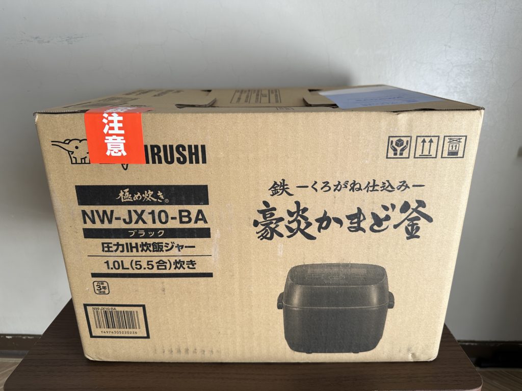 圧力IH炊飯ジャー 極め炊き NW-JX10 パッケージ