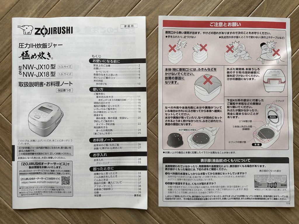 圧力IH炊飯ジャー 極め炊き NW-JX10