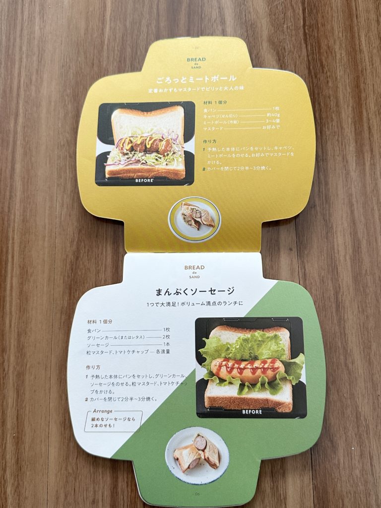 プレスサンドメーカー ミニ