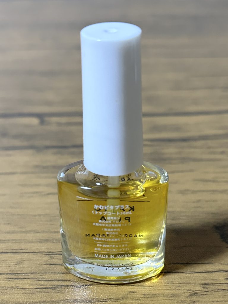 かむぴたプラス