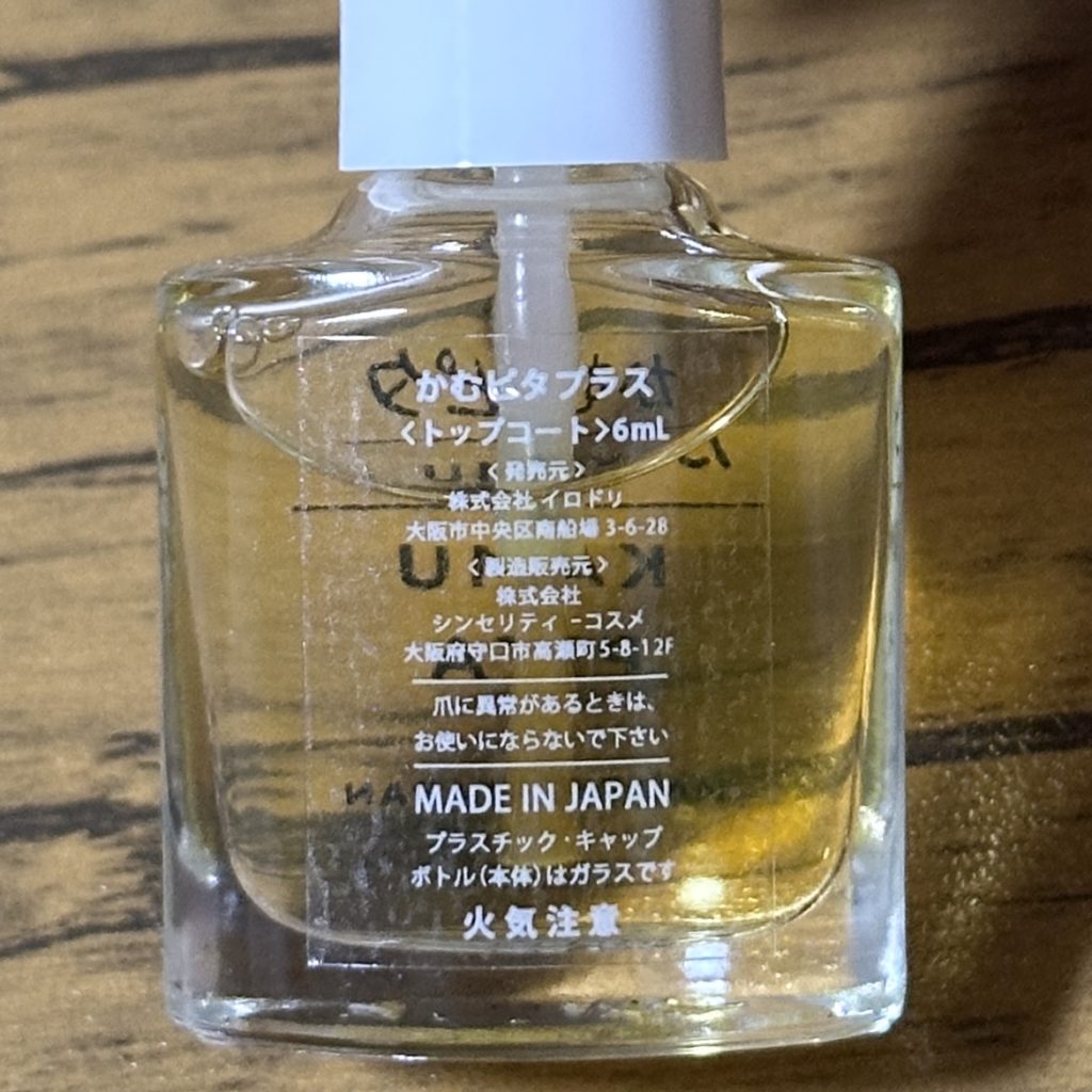 かむぴたプラス