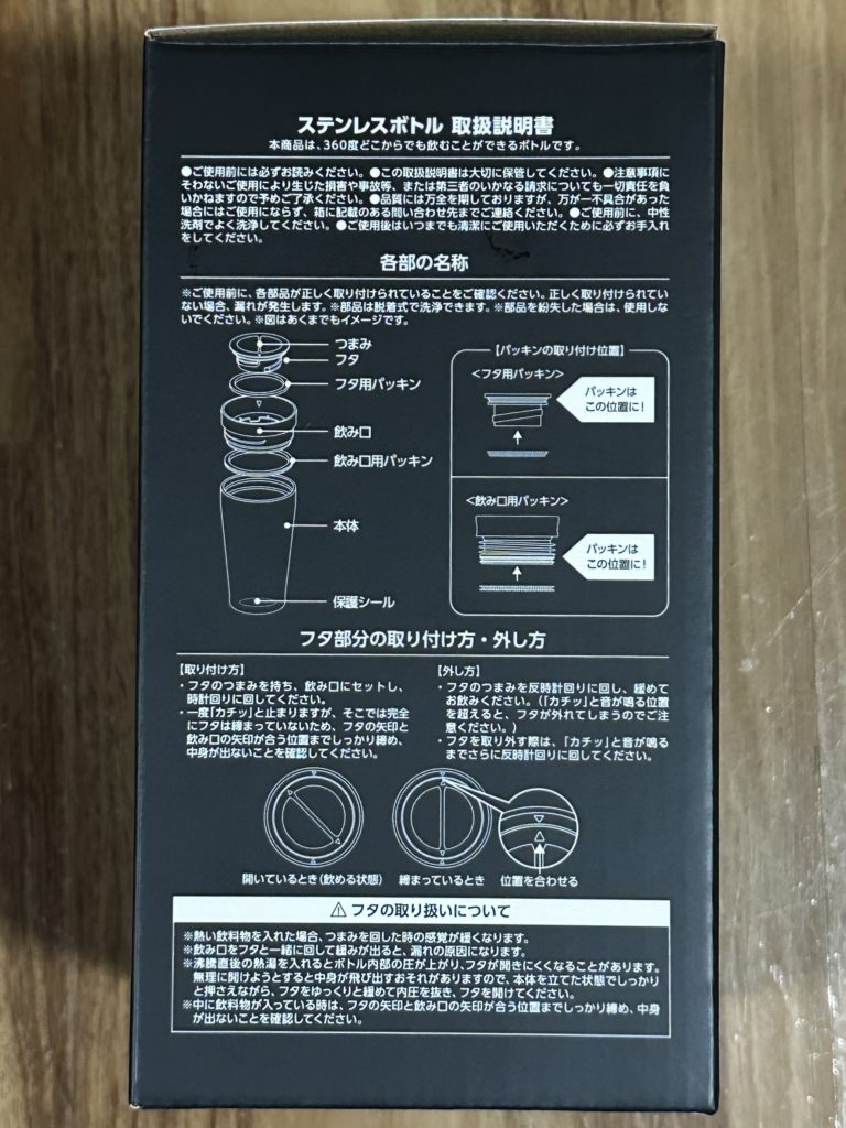 UNIQLOステンレスボトル