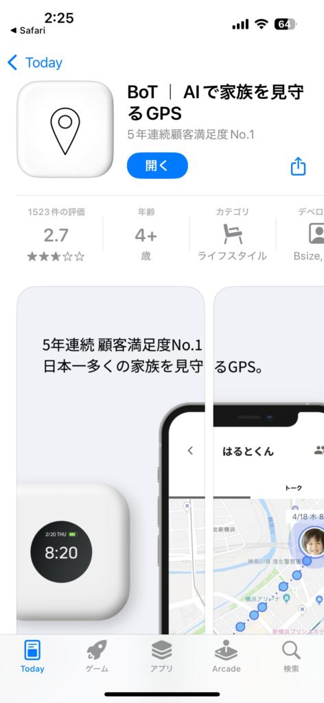 botトークアプリ