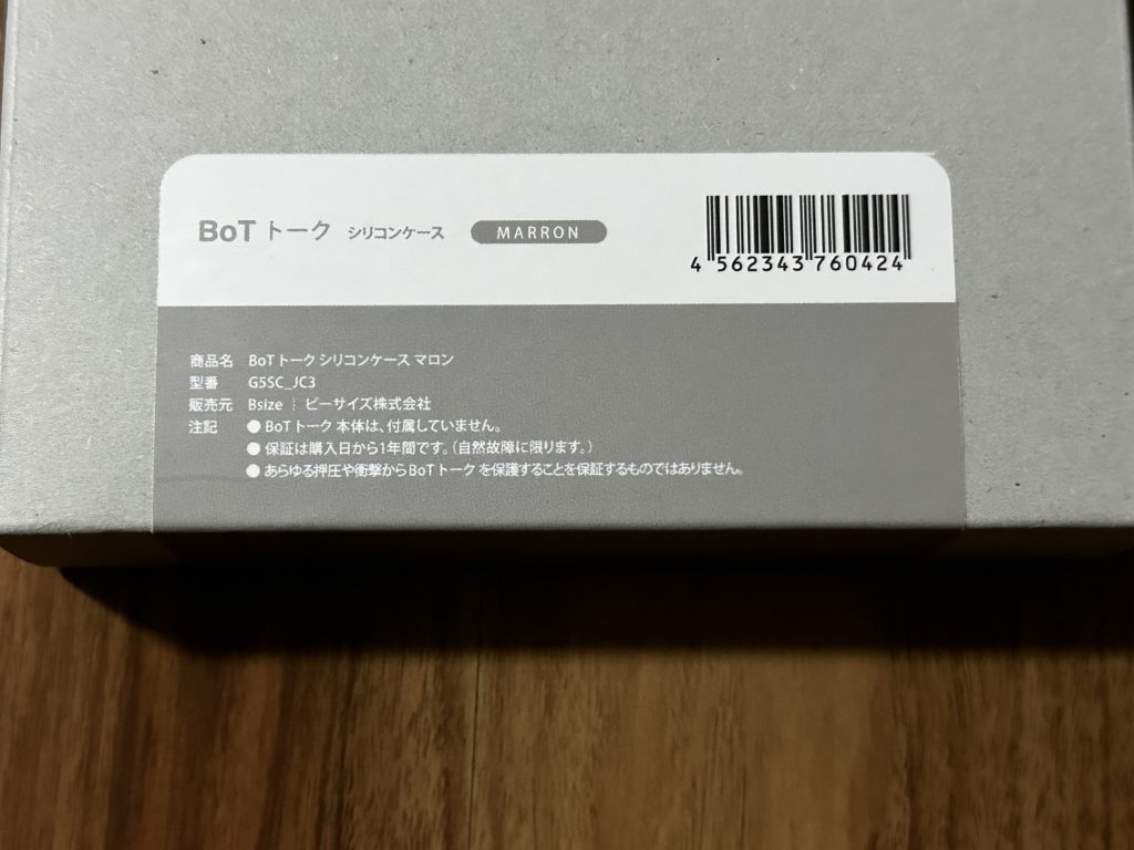 botトーク