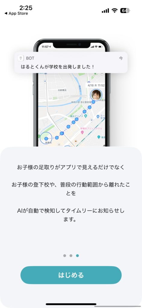 botトークアプリ