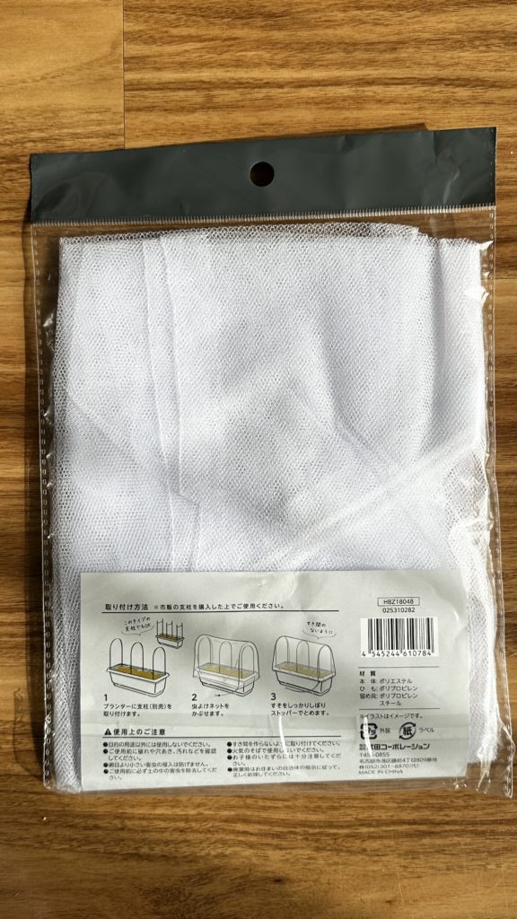 葉物野菜の鳥虫対策