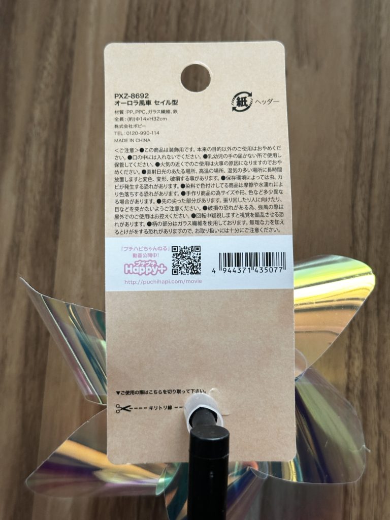 葉物野菜の鳥虫対策