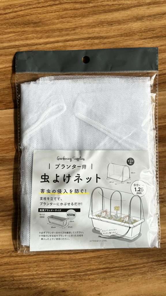 葉物野菜の鳥虫対策